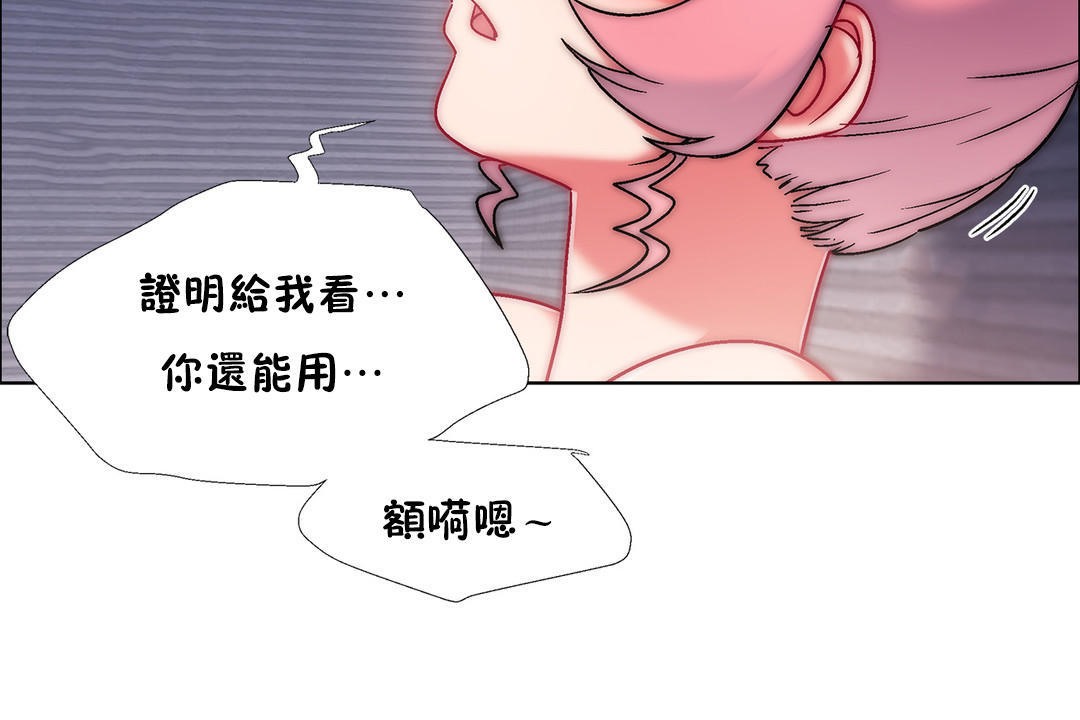 出租女孩第50話