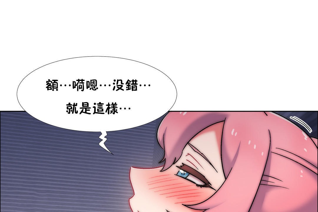 出租女孩第50话