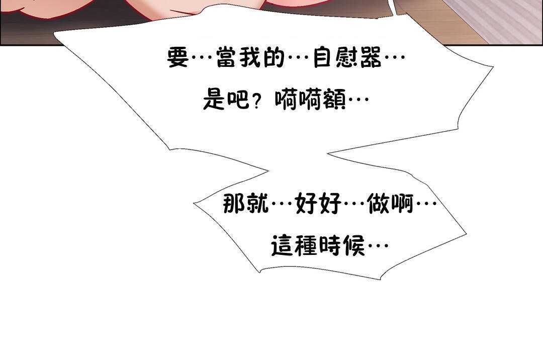 出租女孩第50話