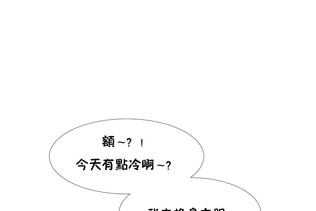 出租女孩第50話