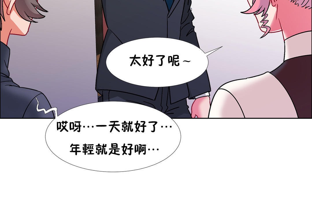 出租女孩第50话