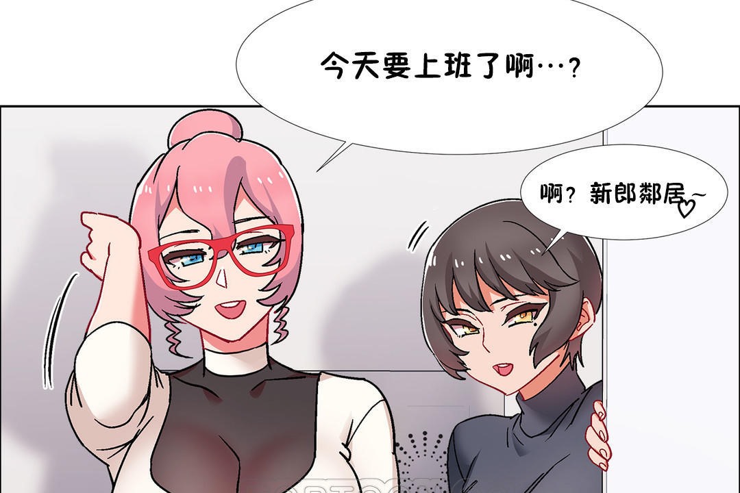 出租女孩第50話