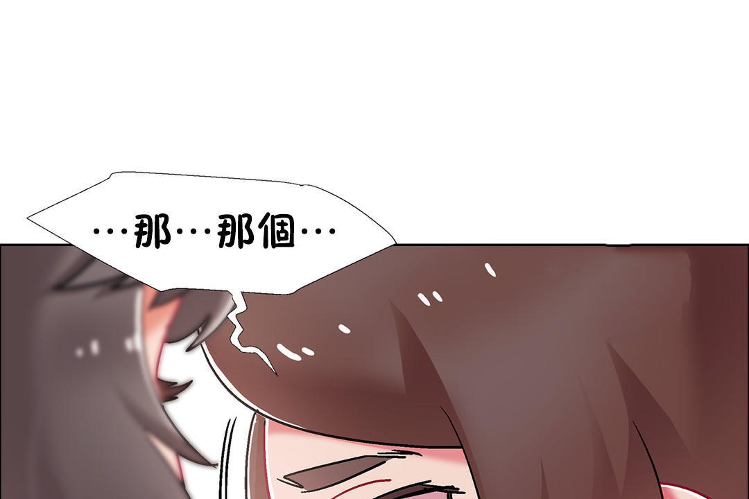 出租女孩第50话