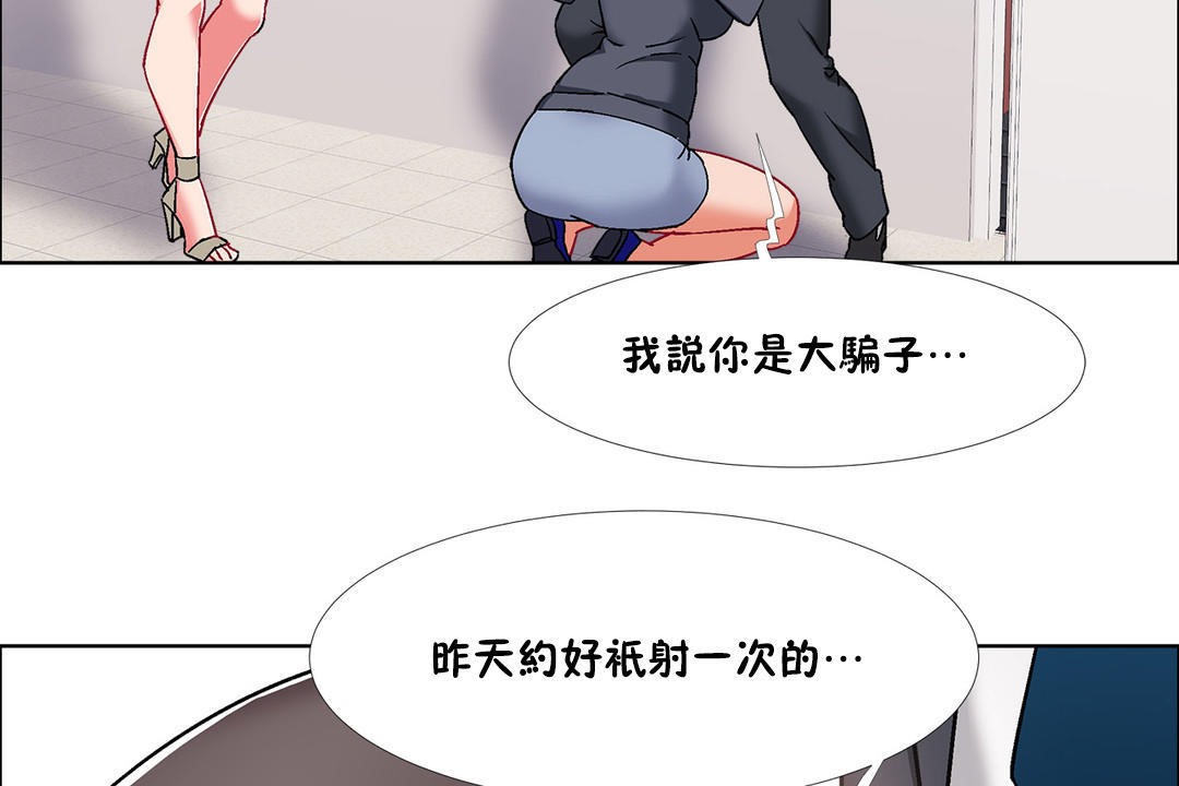 出租女孩第51话