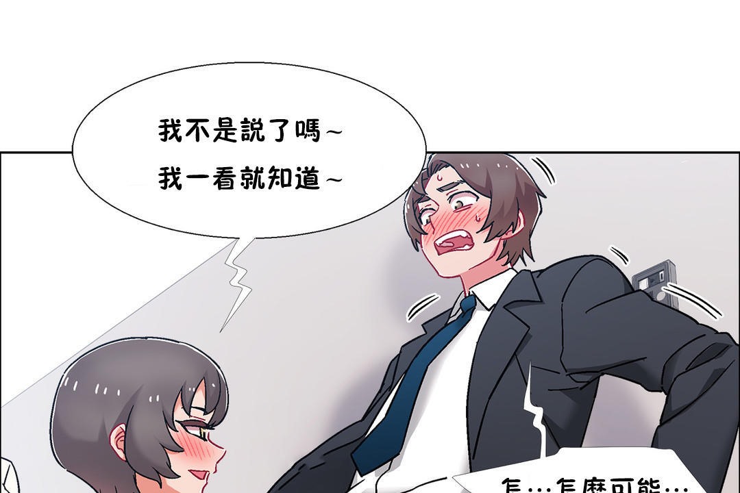 出租女孩第51话