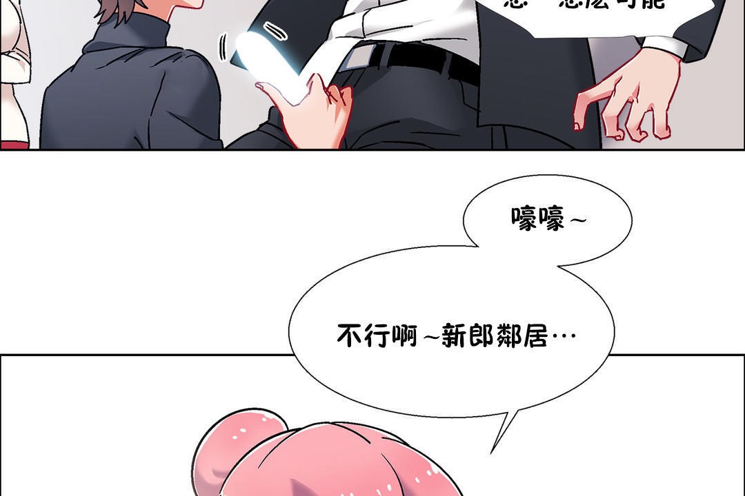 出租女孩第51话