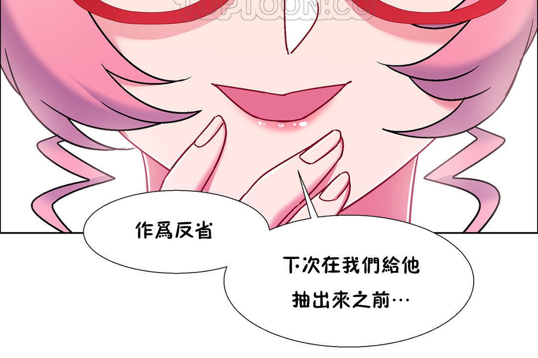 出租女孩第51话