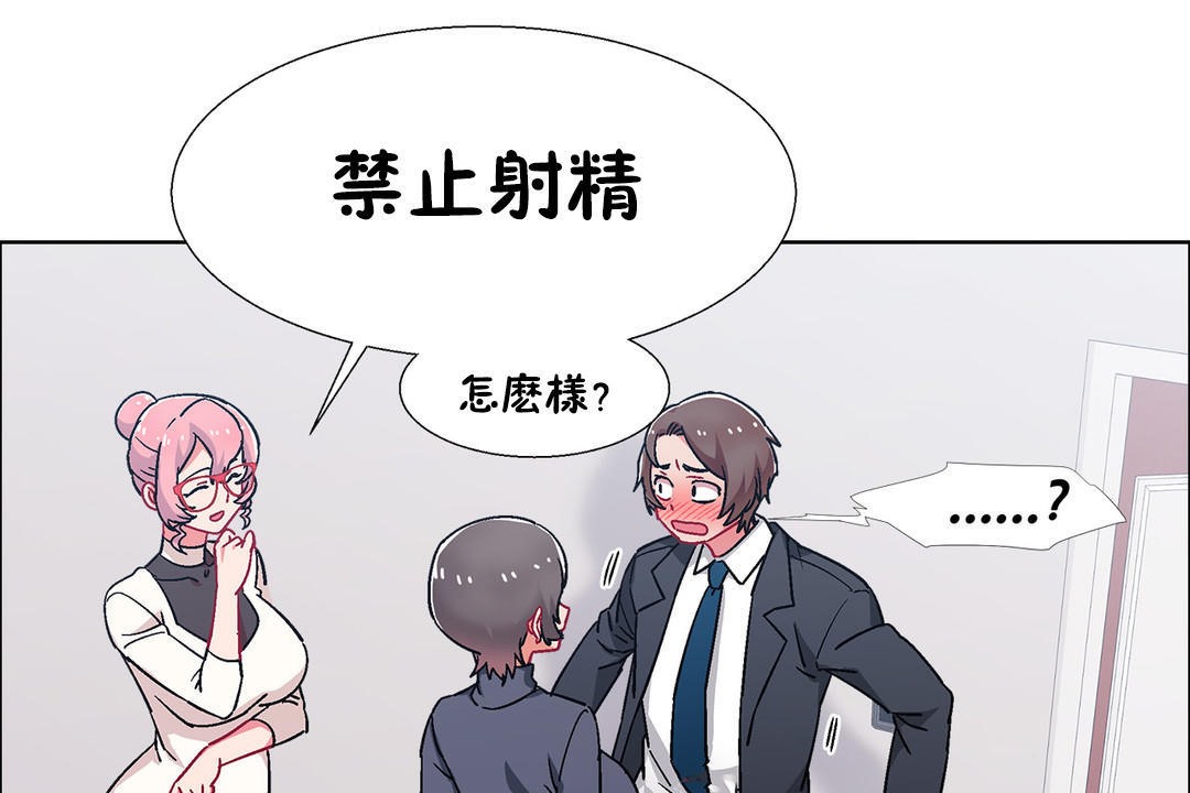 出租女孩第51话