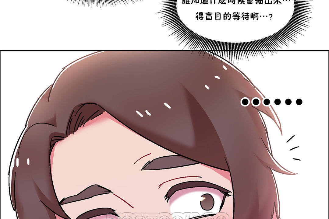 出租女孩第51話