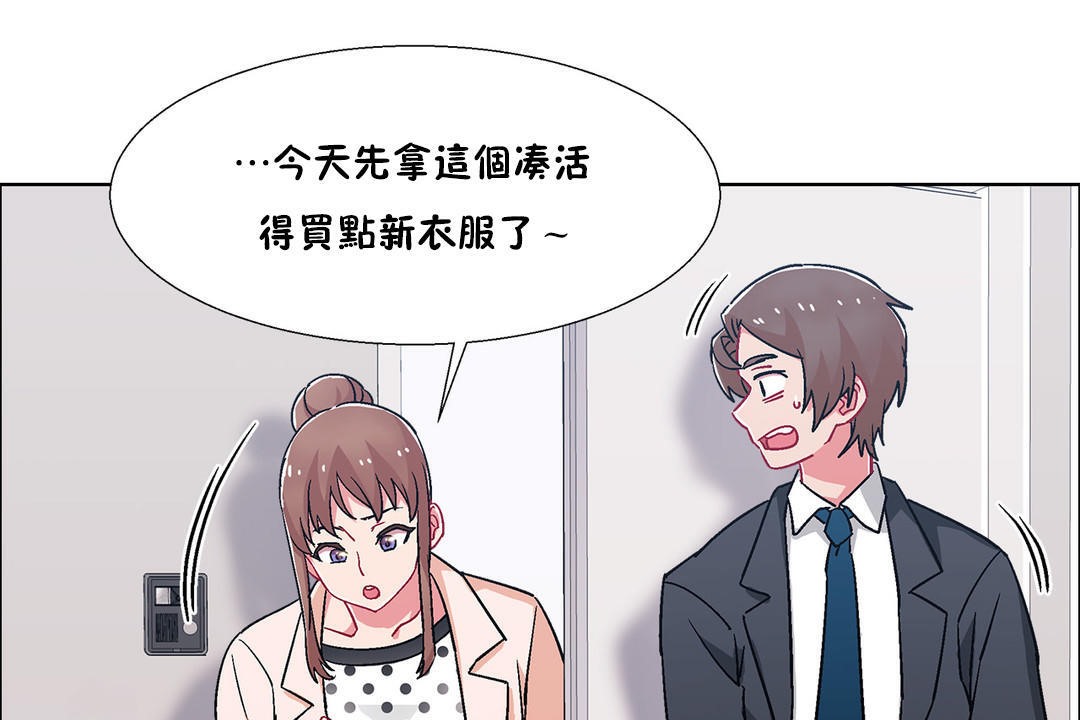 出租女孩第51话