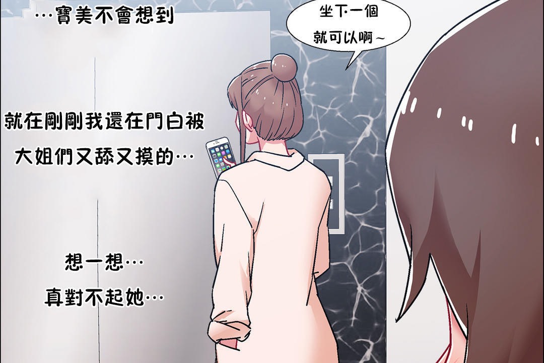 出租女孩第51話