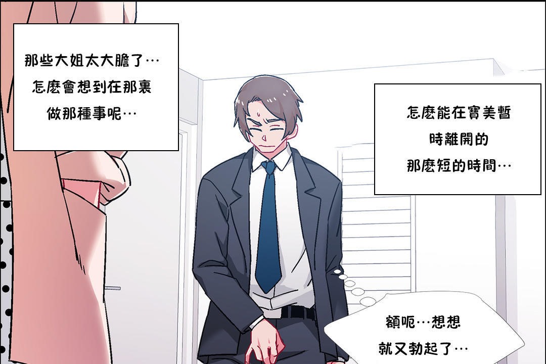 出租女孩第51话