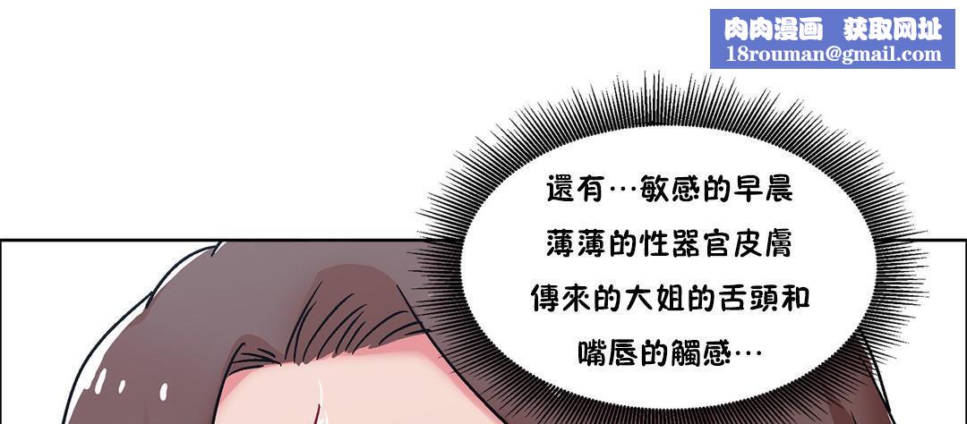 出租女孩第51話