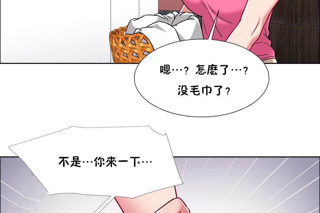 出租女孩第51话