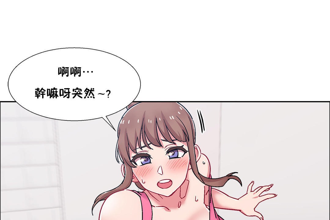 出租女孩第51话