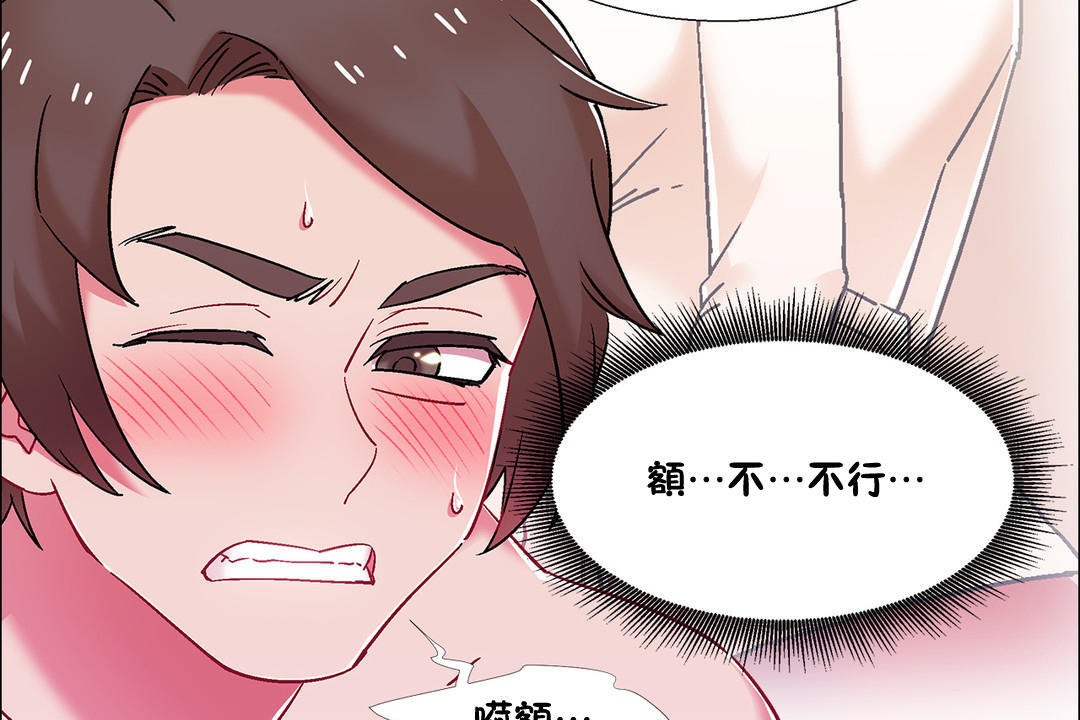 出租女孩第52話