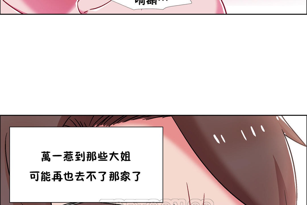 出租女孩第52话