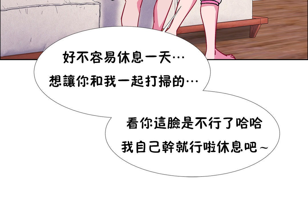 出租女孩第52话