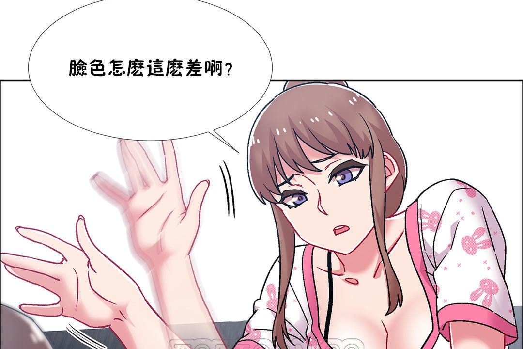 出租女孩第52話