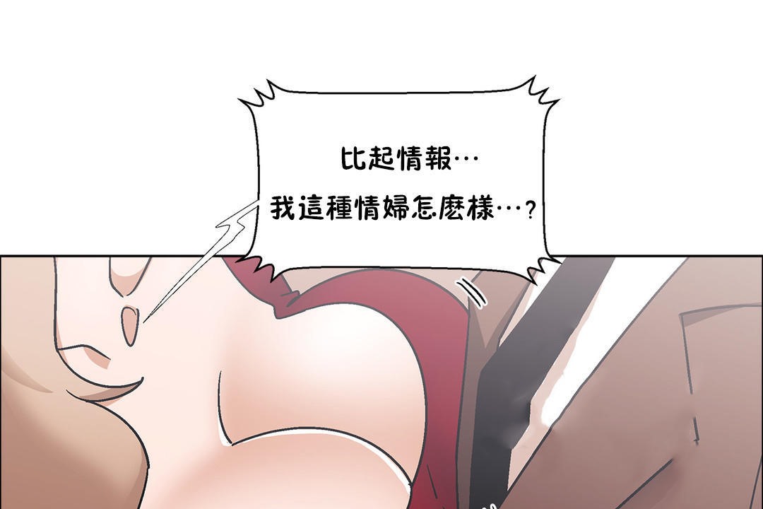 出租女孩第52話