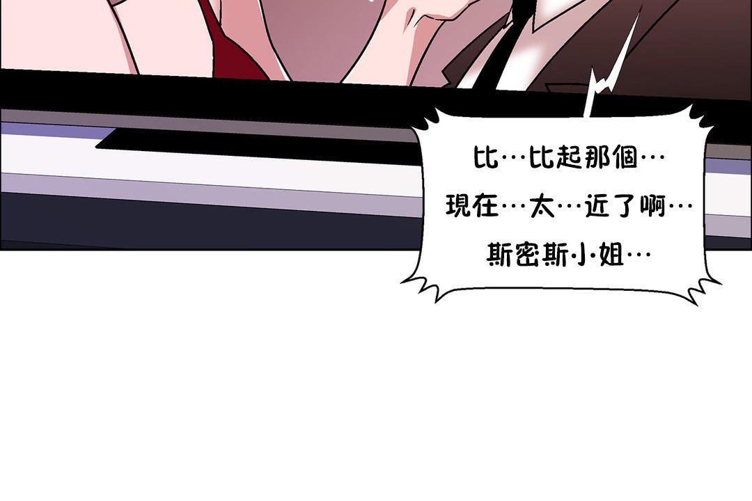 出租女孩第52话