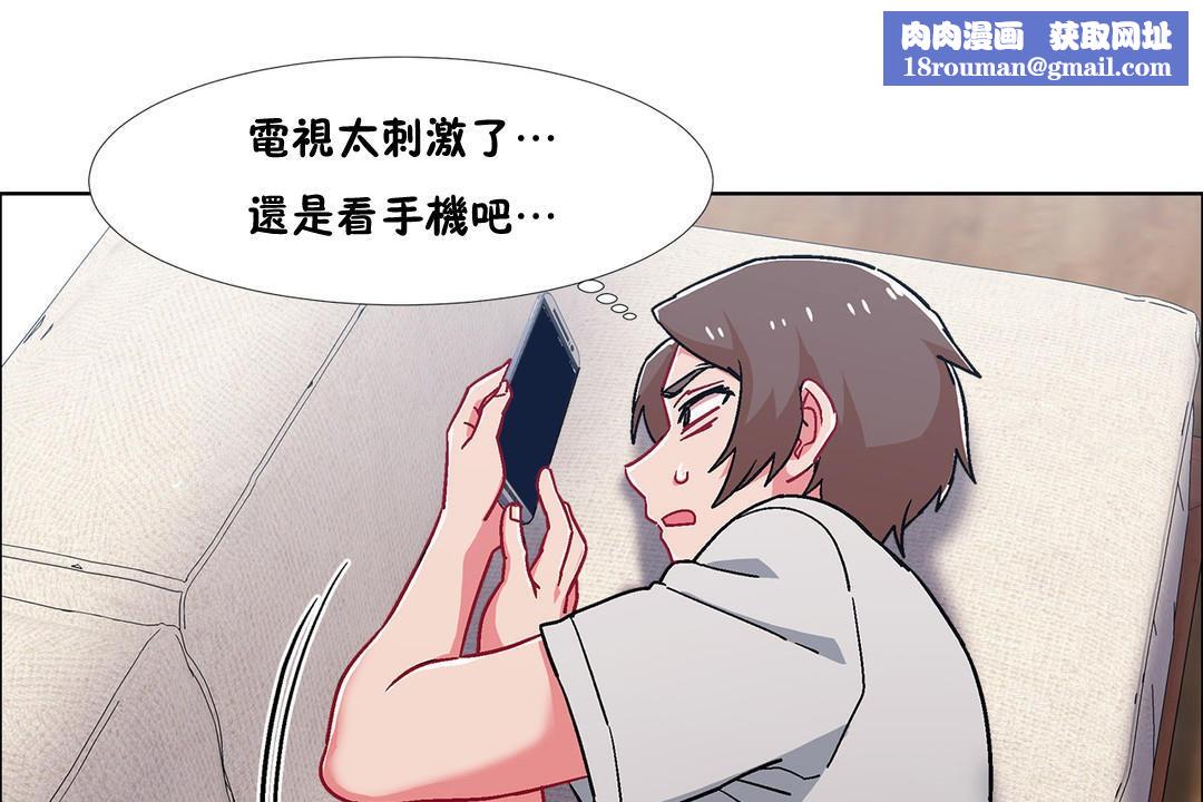 出租女孩第52话