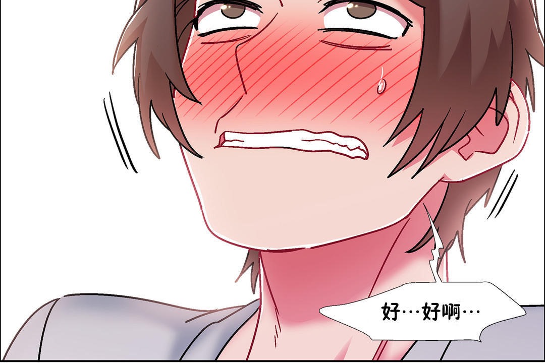 出租女孩第52話