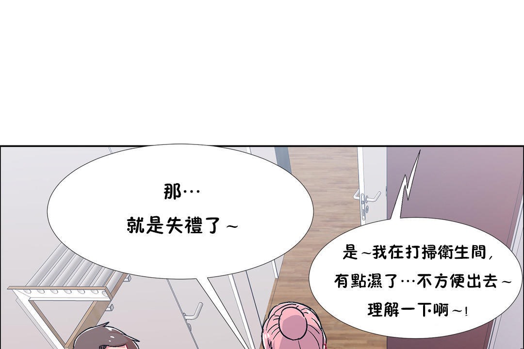 出租女孩第52話