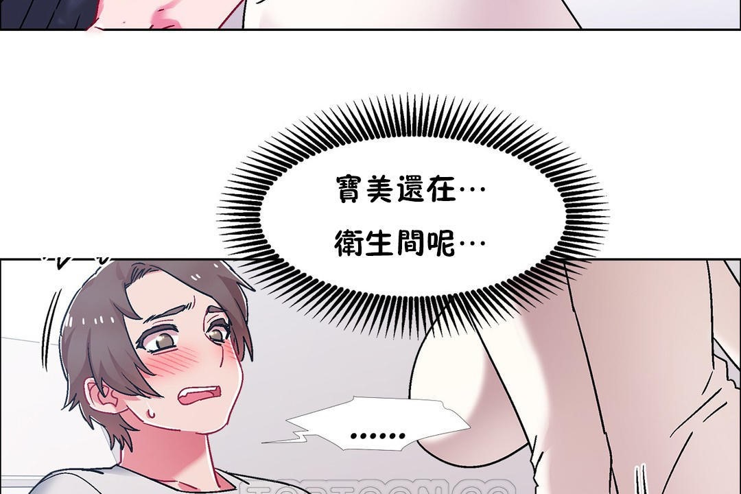 出租女孩第53話