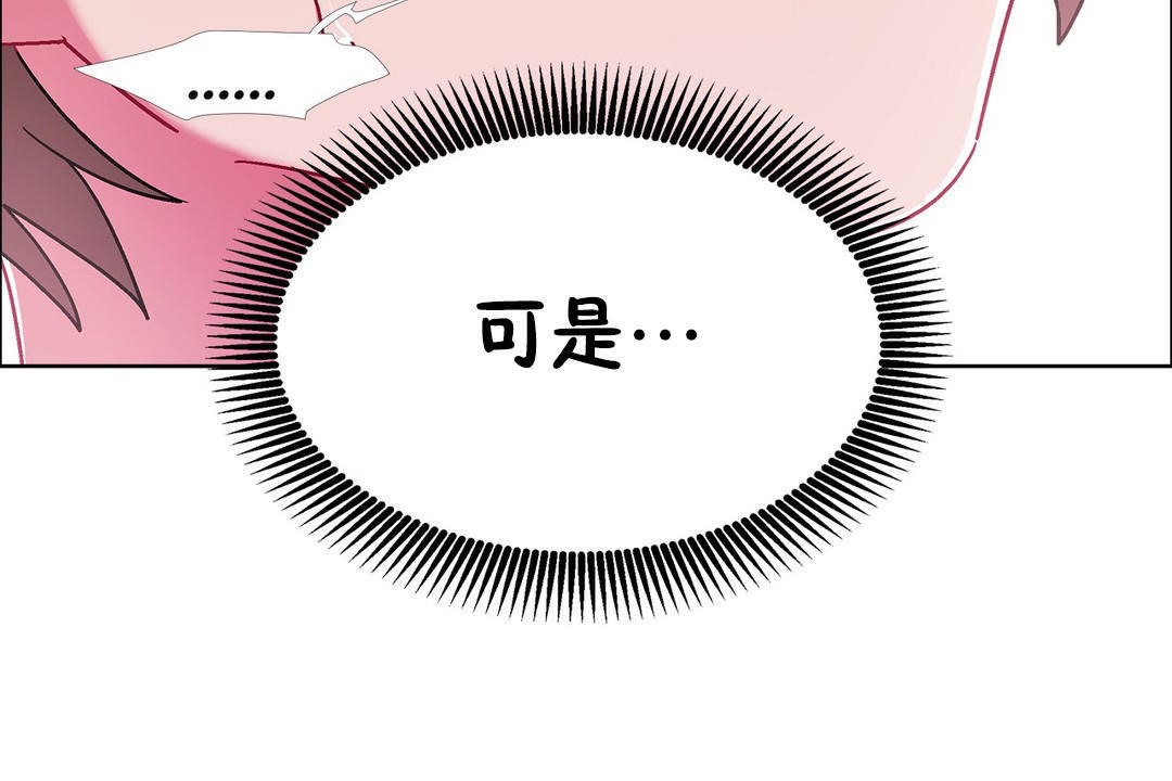 出租女孩第53話