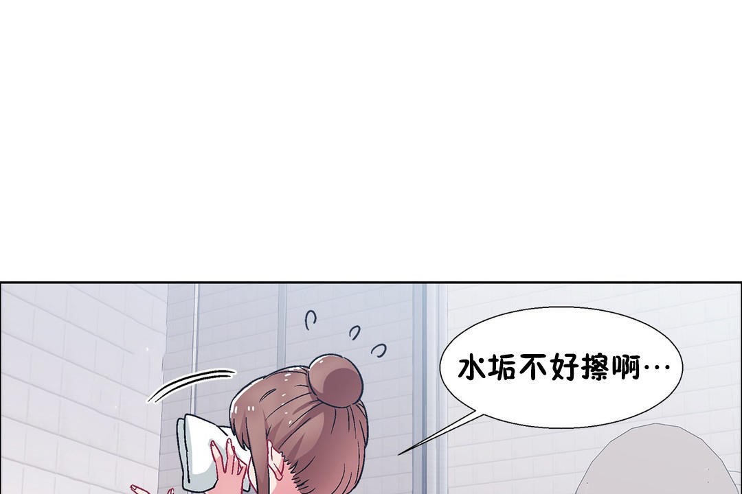 出租女孩第53話