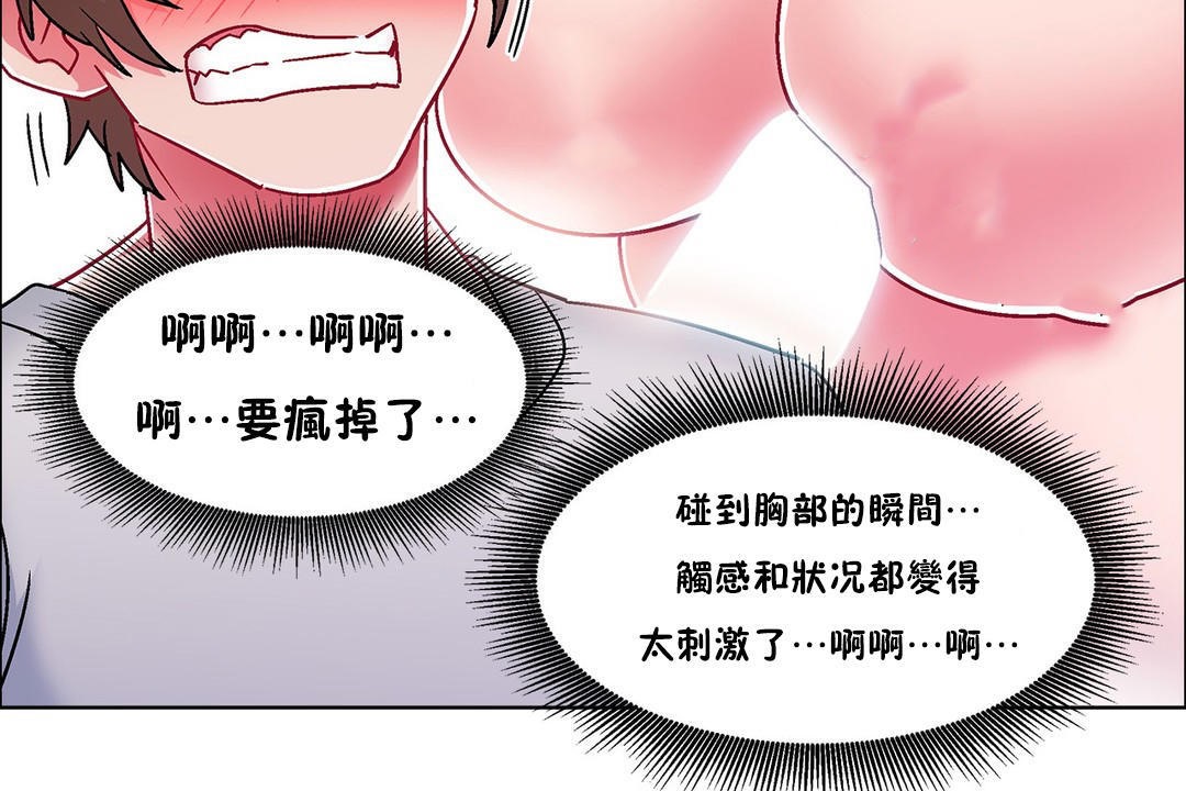 出租女孩第53话