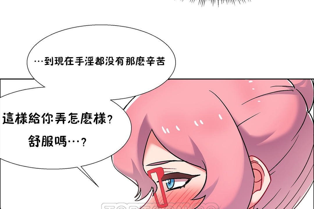 出租女孩第53话