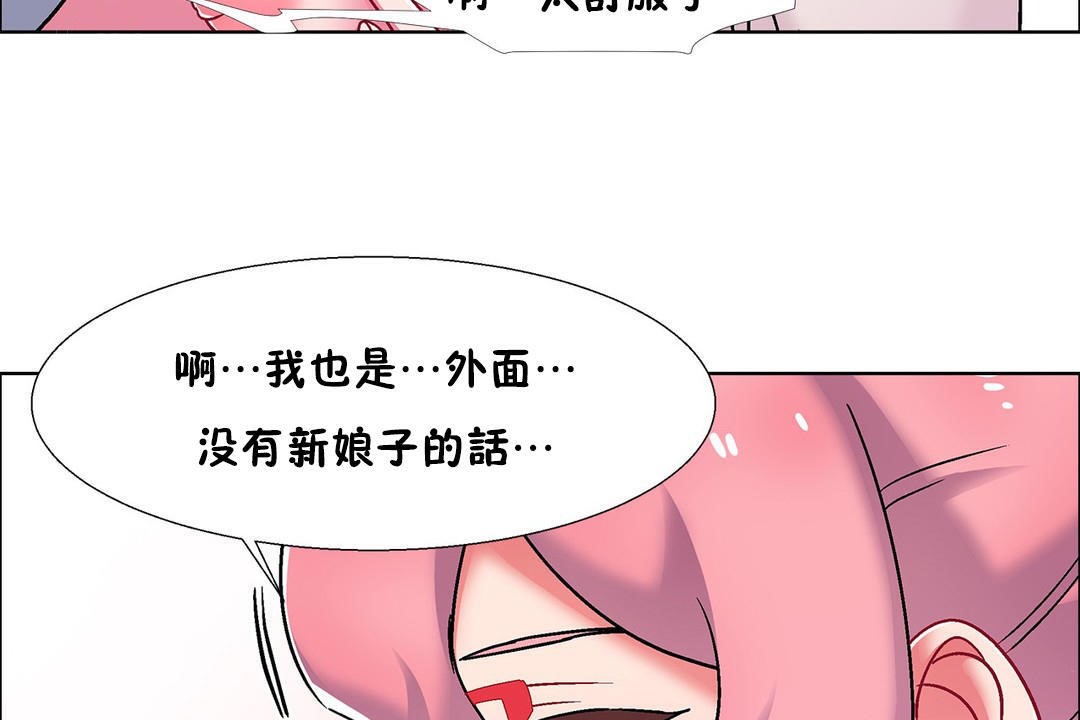 出租女孩第53话