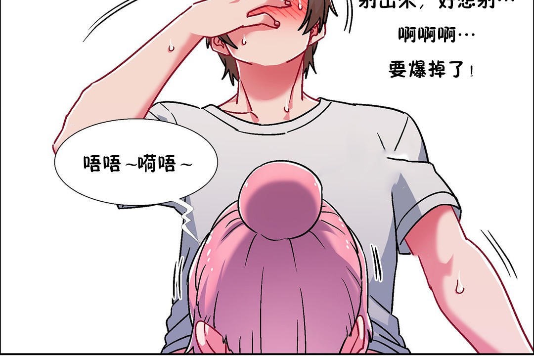 出租女孩第53話