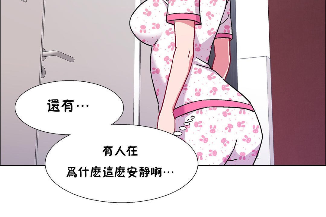 出租女孩第53話