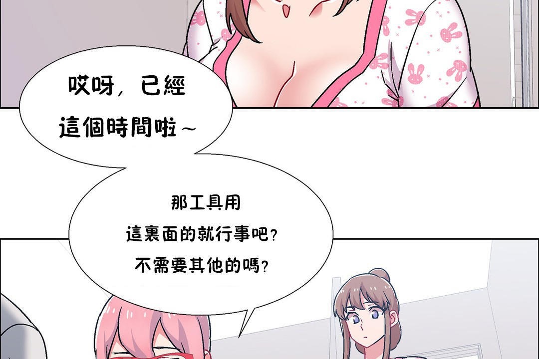 出租女孩第53话