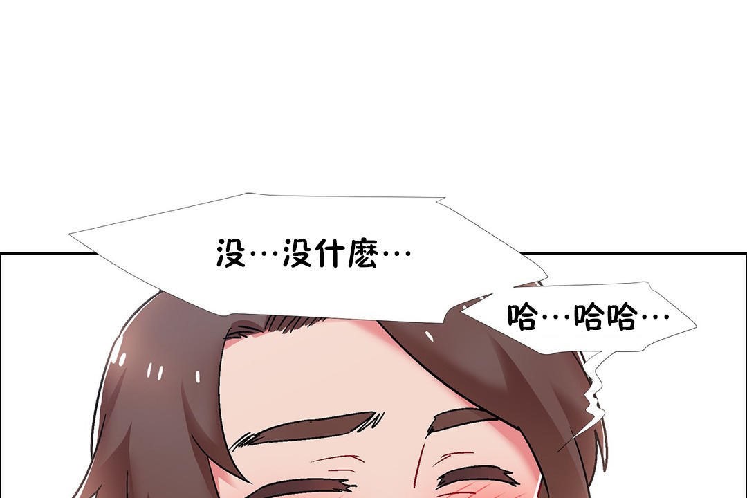 出租女孩第53話