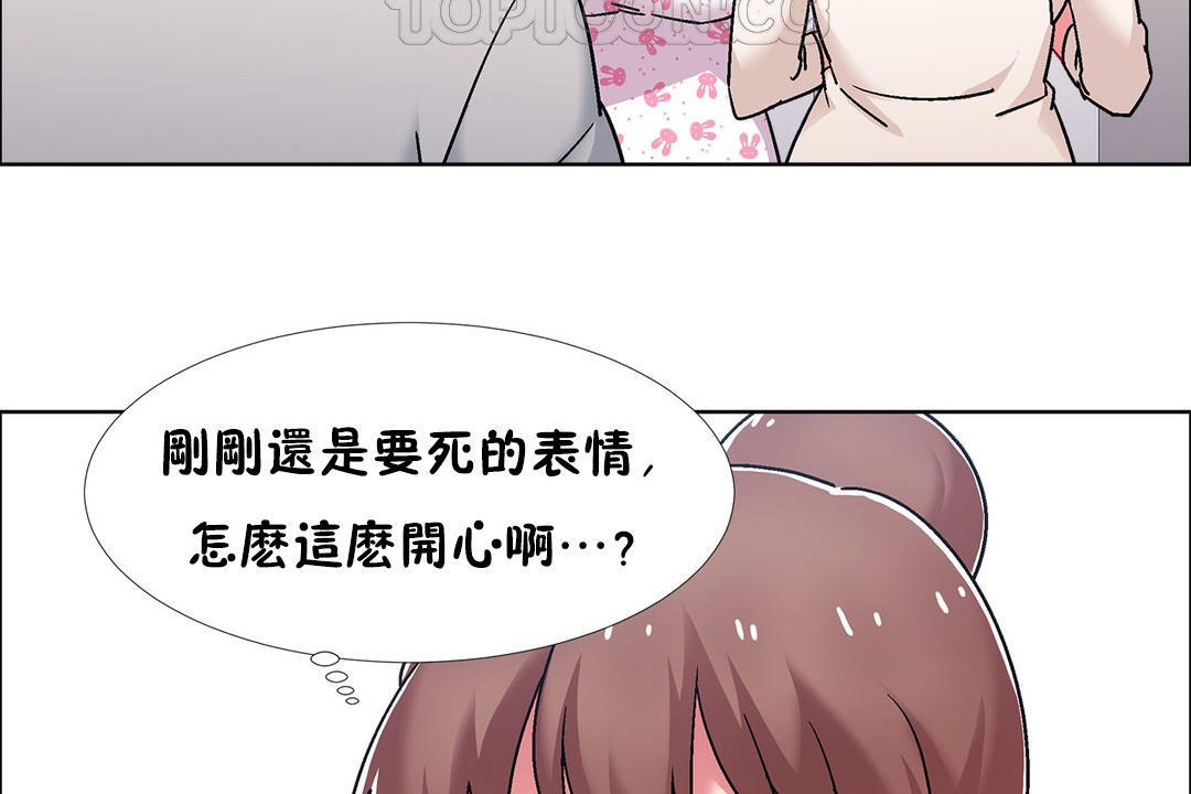 出租女孩第53話