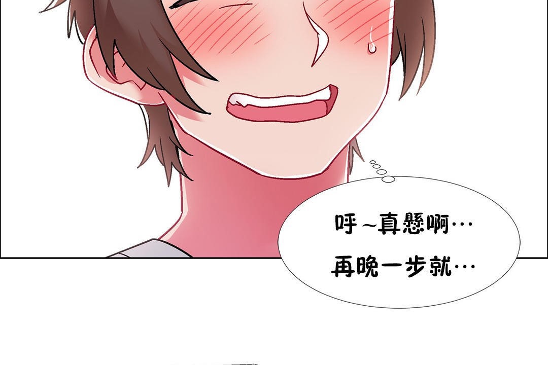 出租女孩第53話