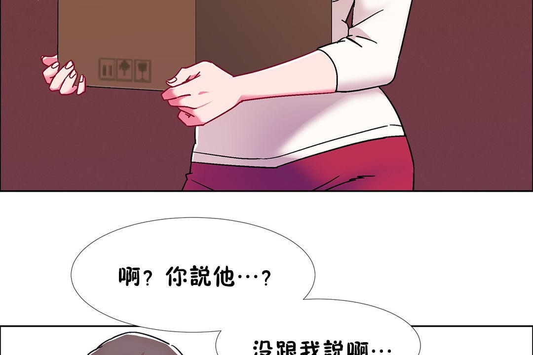 出租女孩第53話