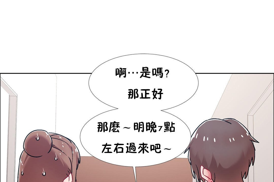 出租女孩第53話