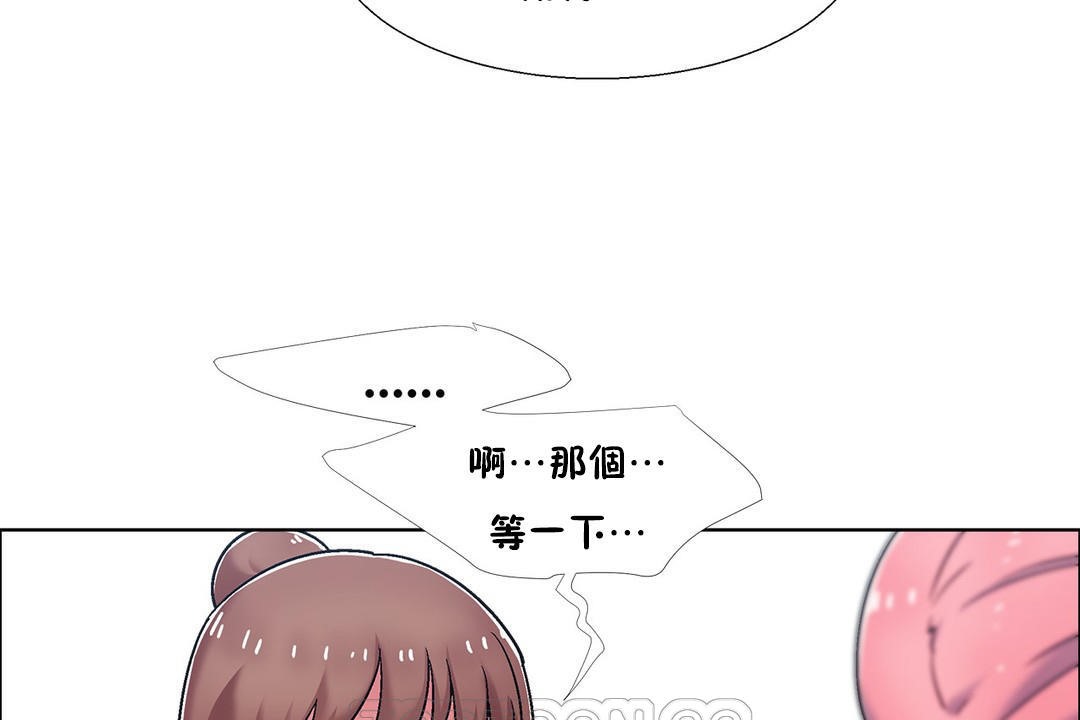 出租女孩第54話