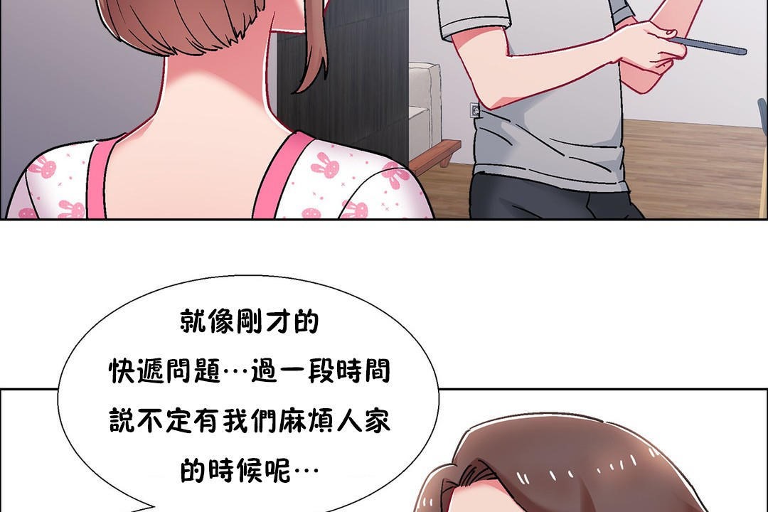 出租女孩第54話