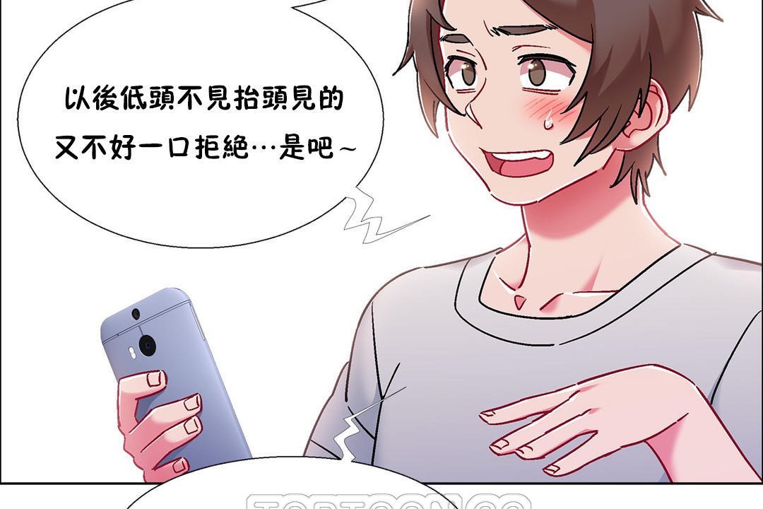 出租女孩第54話