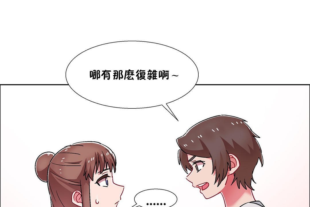 出租女孩第54话