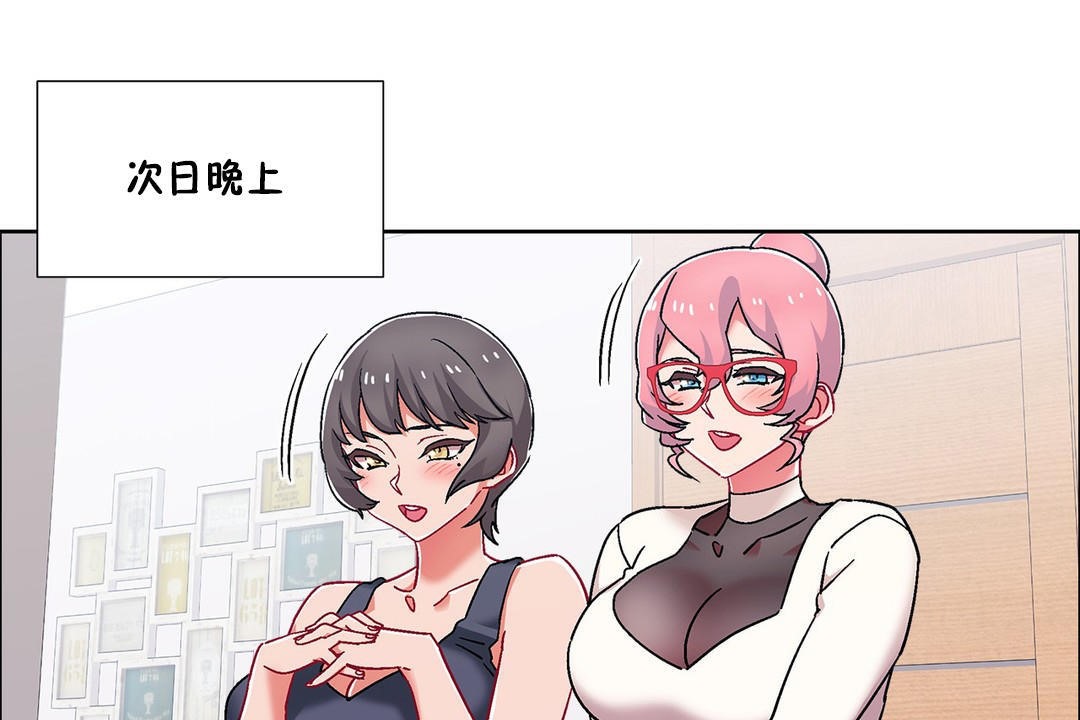 出租女孩第54話