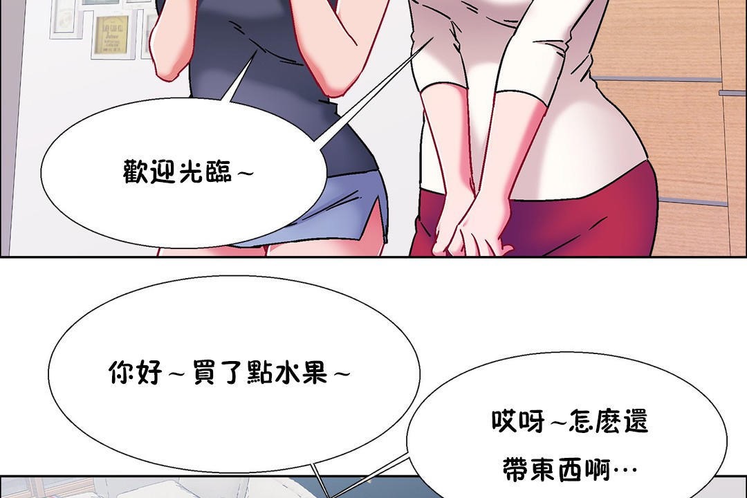 出租女孩第54話