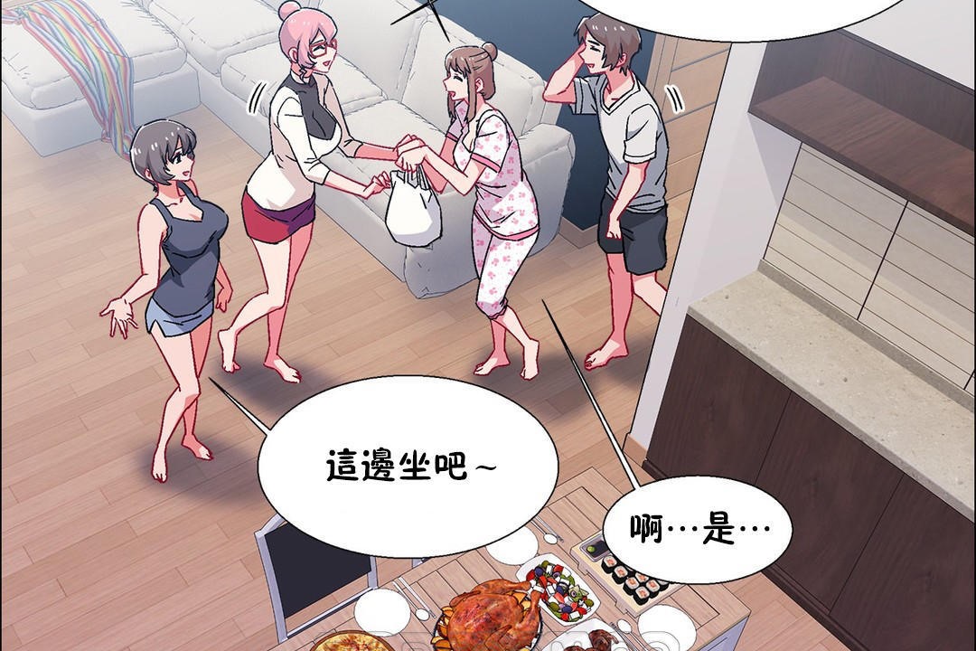 出租女孩第54話