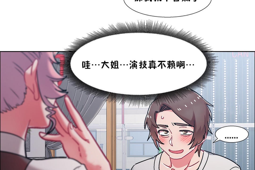 出租女孩第54話